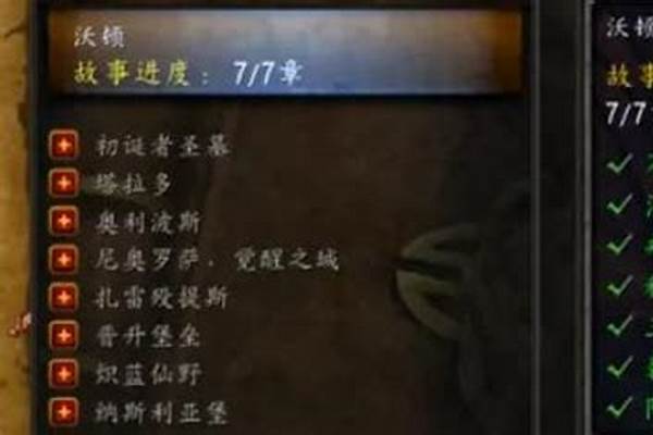 狐人怎么解锁任务