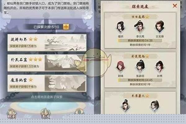 玄元剑仙宗门禁地产出表_玄元剑仙三界探星