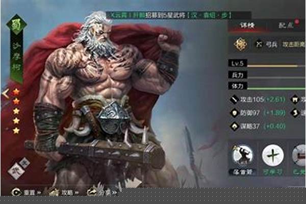 率土之滨沙摩柯带什么宝物_三国志11，实战中曹魏如何破蜀汉的特