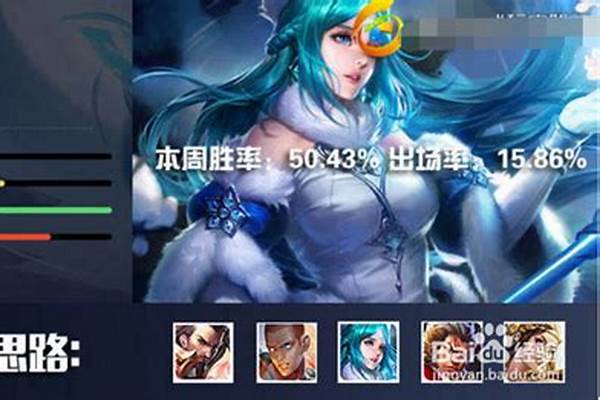 王昭君打法技巧-怎么触发王昭君彩蛋