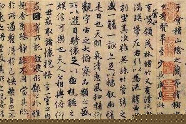 王羲之跟哪个成语有关