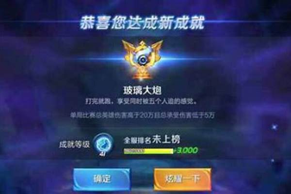 王者大炮叫什么