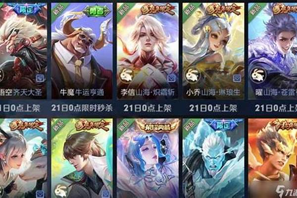 王者情人节限定交互怎么开