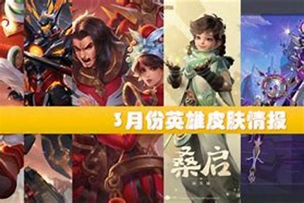 王者荣耀3月6日官方更新削弱两件肉装，请