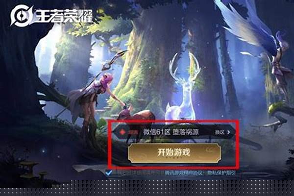 王者荣耀信誉分不能玩匹配怎么办