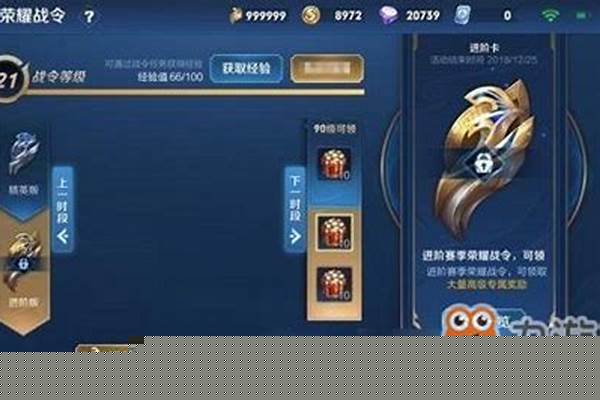 王者荣耀升级一级战令多少钱_王者进阶战令38跟128的区别