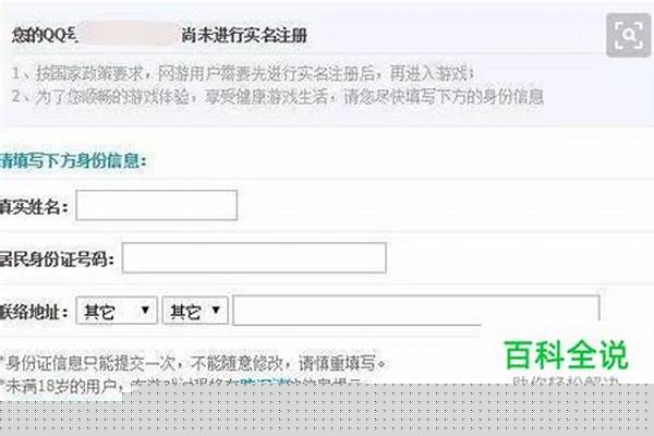 王者荣耀实名认证制注册_王者荣耀实名认证是什么