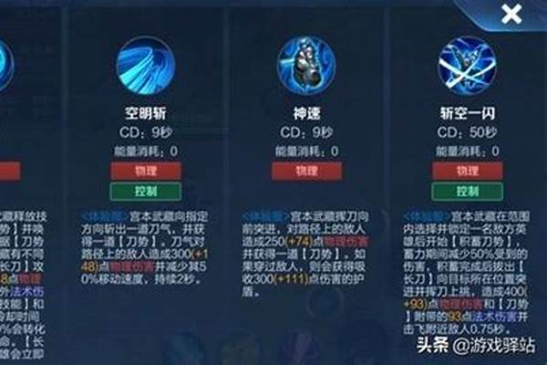 王者荣耀宫本怎么用
