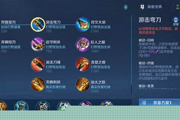 王者荣耀打野出装思路-王者荣耀