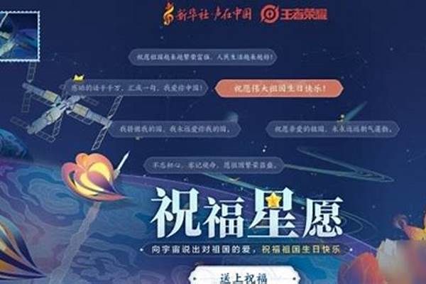 王者荣耀星愿单怎么弄_王者荣耀心愿单规则