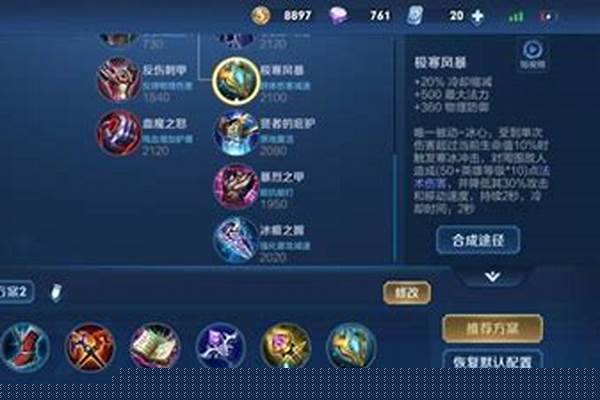 王者荣耀李白平a流攻略