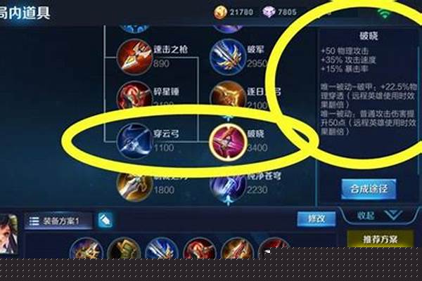 王者荣耀的物理穿透起到什么作用