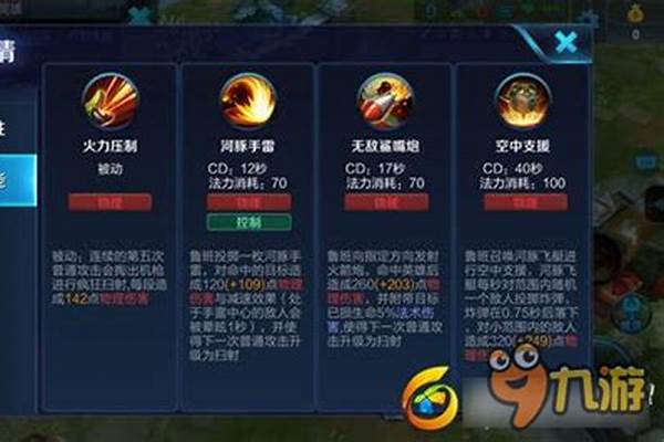 王者荣耀移动炮塔,鲁班七号输出秘籍怎么样_王者荣耀你的本命英雄是谁