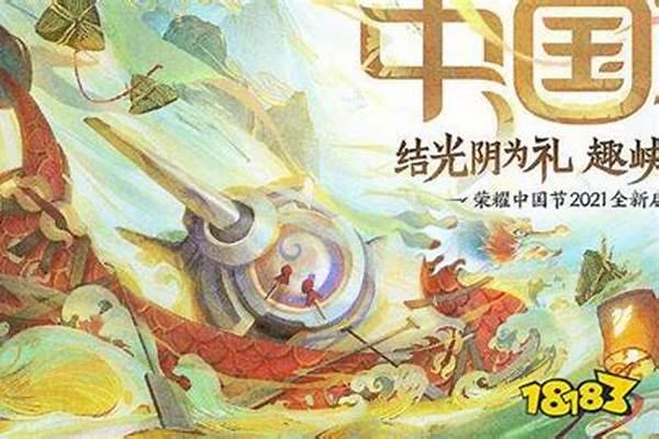 王者荣耀端午节限定皮肤_王者荣耀端午节活动来袭，返场活动将开启，