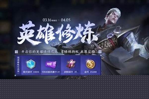 王者荣耀英雄修炼有什么皮肤-王者荣耀梦境修炼镜皮肤有什么
