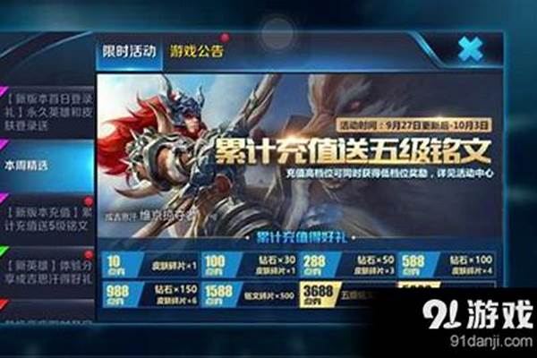 王者荣耀话费无法充值-为什么王者荣耀话费充值失败，话费充值充不
