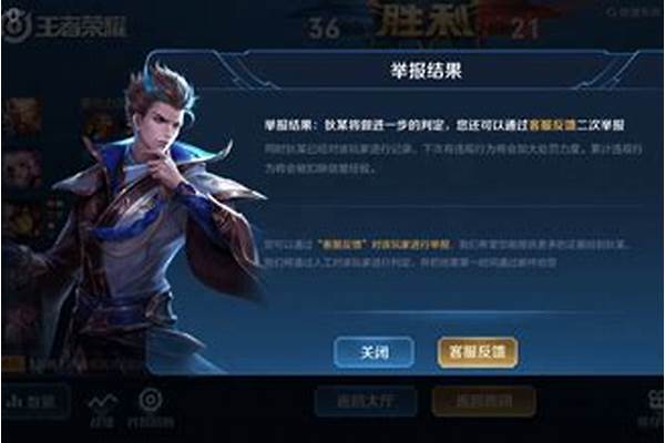 王者荣耀鹰眼护卫队能退出吗_王者荣耀鹰眼护卫队制裁结束时间