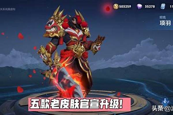 王者荣耀：25号皮肤商店更新，至少要准备