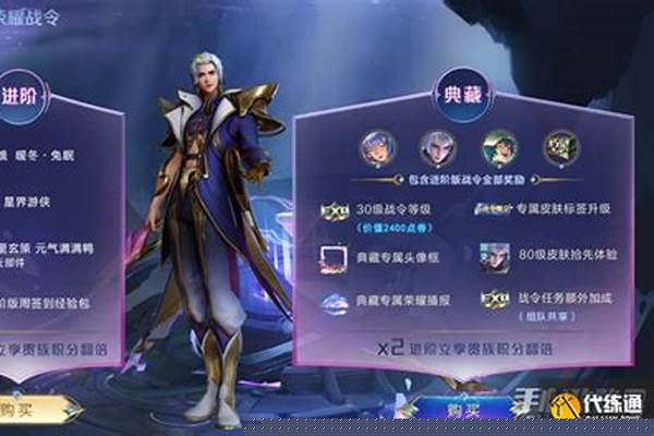 王者进阶战令38跟128的区别
