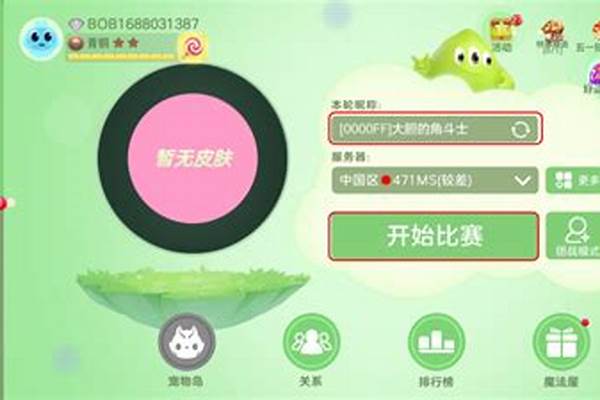 球球大作战名字怎么颜色怎么改-球球大作战名字颜色怎么修改颜色代码大全