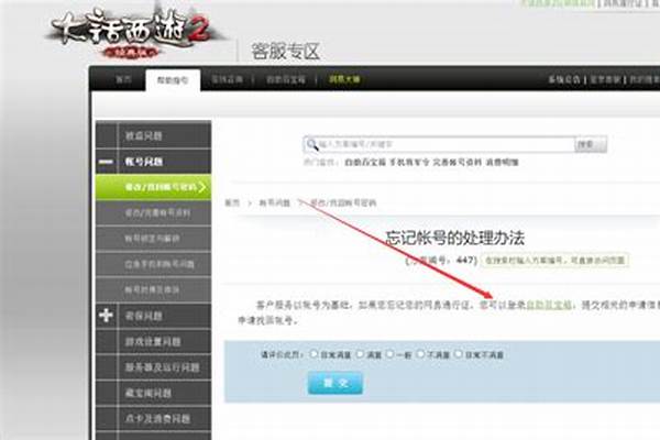 用身份证怎么找回梦幻号