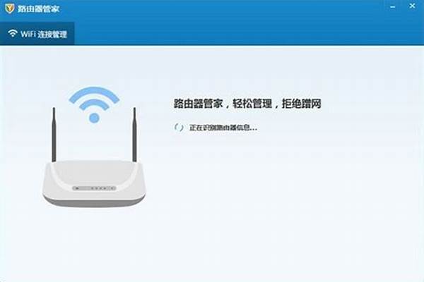 电脑管家裡的路由器管家(型号FWR310