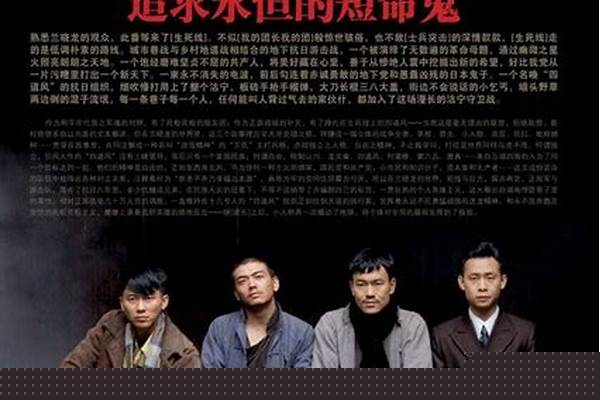电视剧《生死线》里的四道风最后死了吗