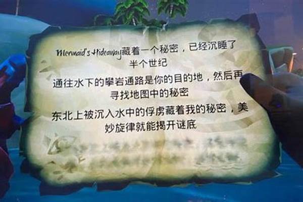 盗贼之海东北内圈的彩绘螃蟹_暮色森林半人马任务