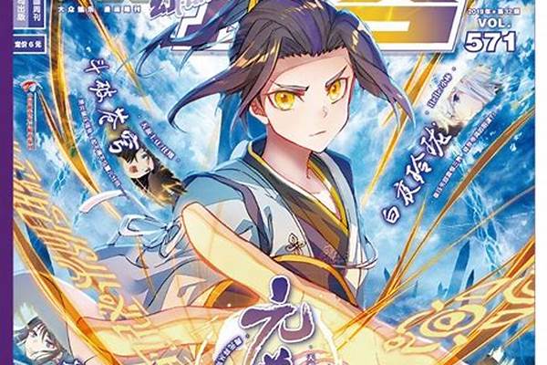 知音漫客