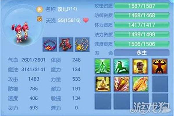 神武子女怎么重新加点