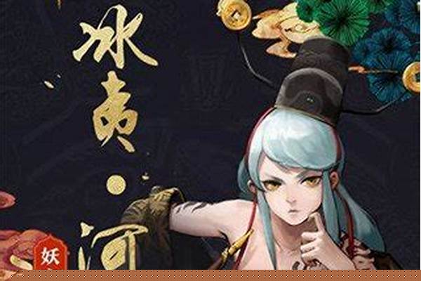 神都夜行录河伯值得培养吗_神都夜行录变身选哪个2021