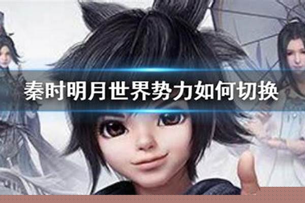 秦时明月世界怎么切换本命-王者荣耀中的哪吒声优