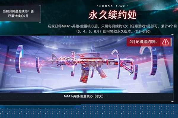 穿越火线免费领取永久英雄武器