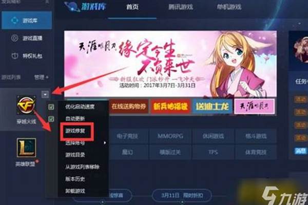 穿越火线安全数据上报异常异地能解开吗