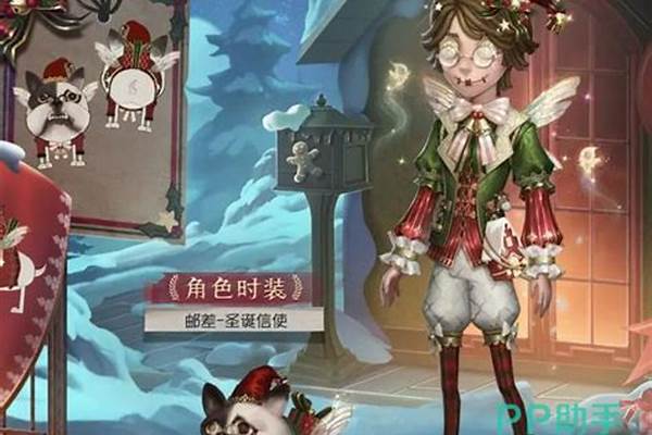 第五人格圣诞节头像框_第五人格圣诞标签是什么
