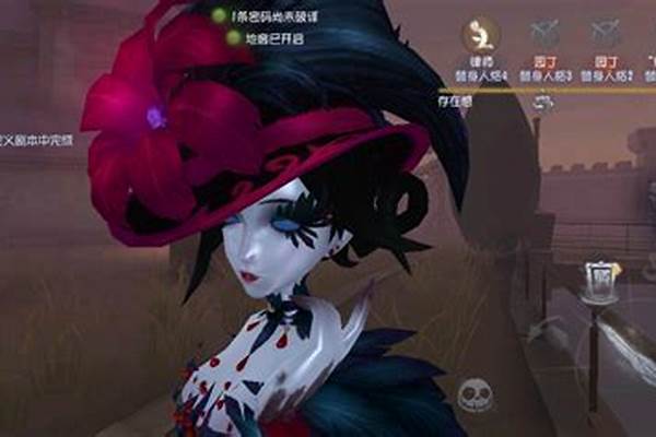 第五人格红夫人最后一舞手感好吗