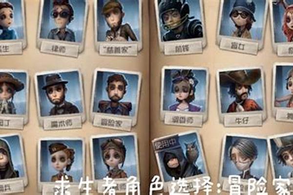 第五人格自定义游戏玩法_第五人格娱乐模式都是怎么玩的