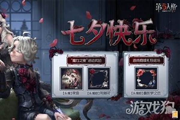 第五人格魔女之夜怎么买