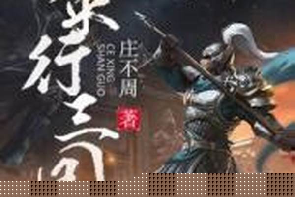 策行三国哪几个女主