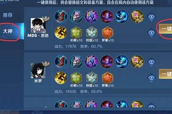 米莱狄出什么装最强