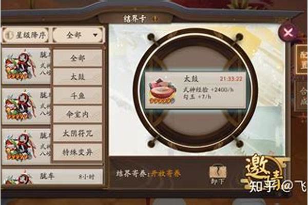 结界卡太鼓合成攻略_3星太鼓能获得多少勾玉
