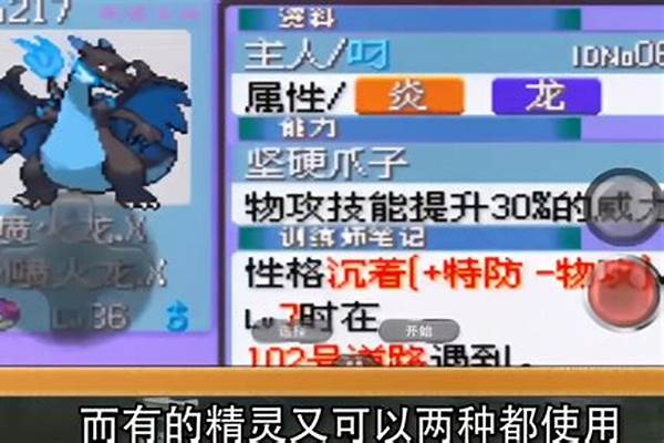 绿宝石版口袋妖怪秘技怎么删除_口袋妖怪究极绿宝石八大秘传技能给谁好