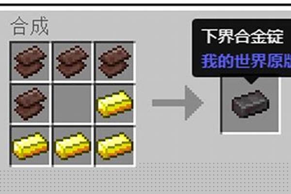网易下界合金锭碎片怎么挖