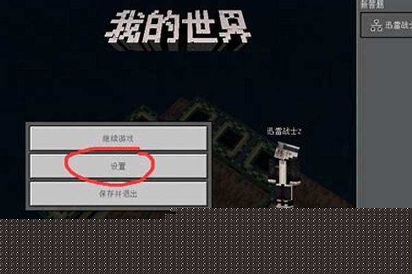 网易我的世界怎么给好友指令权限_我的世界怎么给别人所有使用权限