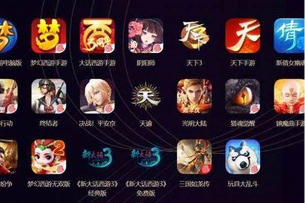 网易都有什么游戏