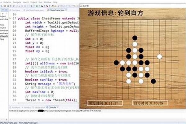 网络游戏都是用什么编程软件编出来的