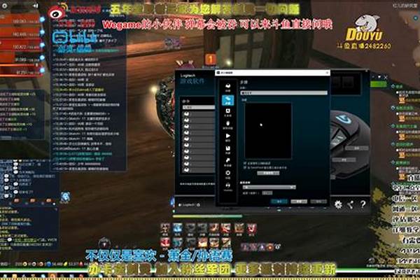 罗技鼠标如何设置剑灵卡刀_剑灵咒术卡刀宏是什么意思