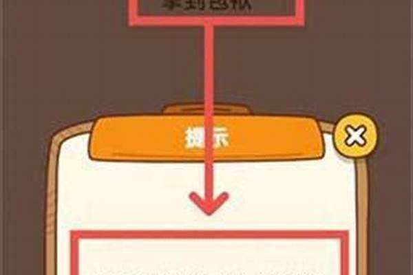 脑洞大师如何拿到包袱