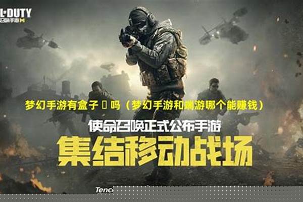 腾讯手游有哪个能赚钱
