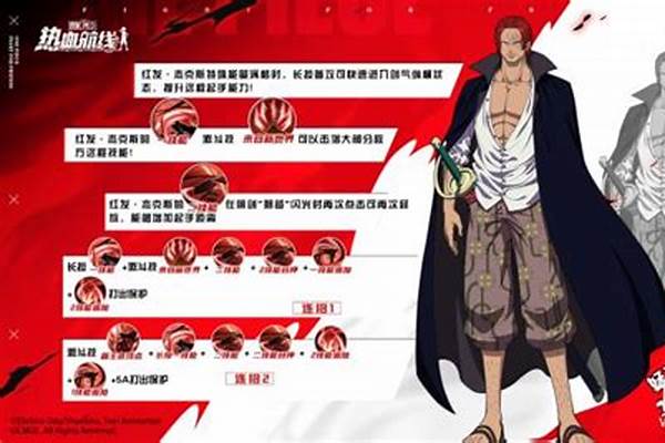 航海王热血航线香克斯加点-《海贼王》不死鸟马尔科真的很强吗